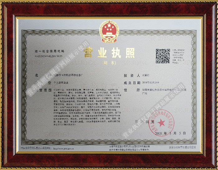 漣源玉洋環保設備設計,漣源玉洋機械加工,漣源玉洋電器生產,漣源市玉洋科技環保設備廠 漣源玉洋環保設備設計,漣源玉洋機械加工,漣源玉洋電器生產,漣源市玉洋科技環保設備廠